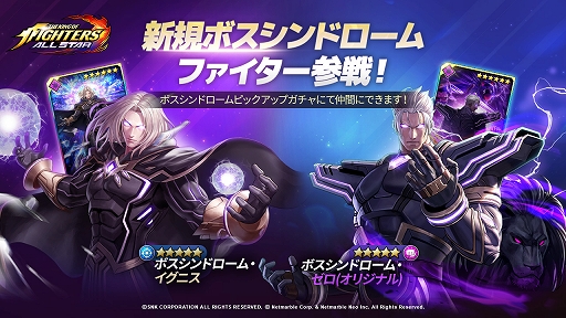画像ギャラリー No.001のサムネイル画像 / 「KOF ALLSTAR」にネスツ編のイグニス,ゼロ(オリジナル)が登場
