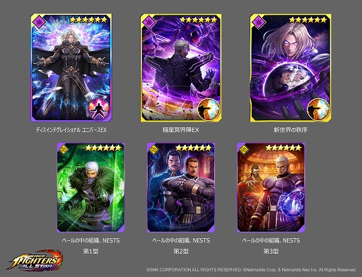 画像ギャラリー No.003のサムネイル画像 / 「KOF ALLSTAR」にネスツ編のイグニス,ゼロ(オリジナル)が登場