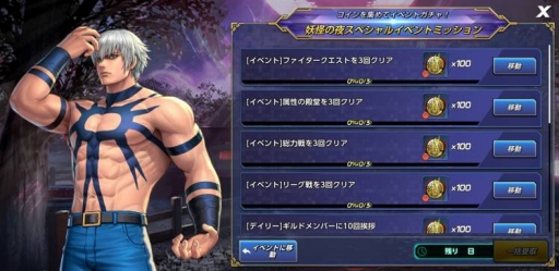 画像ギャラリー No.006のサムネイル画像 / 「KOF ALLSTAR」でラッシュイベント・深淵の闇：妖怪の夜が開幕。新規バトルカードも登場