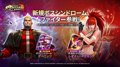 画像ギャラリー No.003のサムネイル画像 / 「KOF ALLSTAR」に新BSファイター,ゲーニッツとレオナ・ハイデルンが参戦