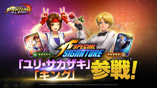 画像ギャラリー No.001のサムネイル画像 / 「KOF ALLSTAR」に新ファイターとしてユリ・サカザキとキングが登場