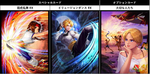 画像ギャラリー No.003のサムネイル画像 / 「KOF ALLSTAR」に新ファイターとしてユリ・サカザキとキングが登場
