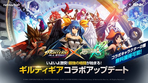 画像ギャラリー No.001のサムネイル画像 / 「KOF ALLSTAR」に“GUILTY GEAR Xrd REV 2”よりイノやディズィーなど8人のファイターが参戦