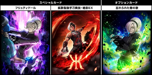 画像ギャラリー No.003のサムネイル画像 / 「THE KING OF FIGHTERS ALLSTAR」に“ネームレス”と“血の螺旋に狂うアッシュ”が登場