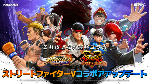 画像ギャラリー No.001のサムネイル画像 / 「KOF ALLSTAR」,ストVコラボをアップデート。新PvPコンテンツ“ドリームマッチ”も登場
