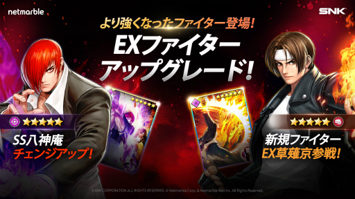 画像ギャラリー No.001のサムネイル画像 / 「KOF ALLSTAR」,新ファイター“EX草薙京”を実装するアップデートを実施