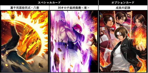 画像ギャラリー No.002のサムネイル画像 / 「KOF ALLSTAR」,新ファイター“EX草薙京”を実装するアップデートを実施