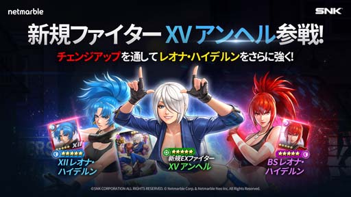 画像ギャラリー No.001のサムネイル画像 / 「KOF ALLSTAR」にEXアンヘル参戦。セットカードやオプションカードなど新バトルカードも追加
