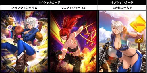 画像ギャラリー No.002のサムネイル画像 / 「KOF ALLSTAR」にEXアンヘル参戦。セットカードやオプションカードなど新バトルカードも追加