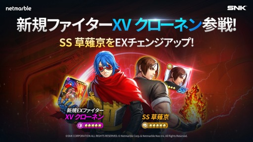 画像ギャラリー No.001のサムネイル画像 / 「THE KING OF FIGHTERS ALLSTAR」新EXファイター“XVクローネン”本日参戦