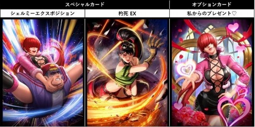 画像ギャラリー No.001のサムネイル画像 / 「KOF ALLSTAR」新EXファイター“XVシェルミー”と“ASプリティー・チョイ”参戦