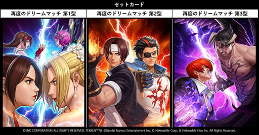 画像ギャラリー No.004のサムネイル画像 / 「KOF ALLSTAR」と「鉄拳7」のコラボ第2弾が本日スタート