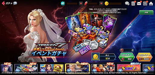 画像ギャラリー No.005のサムネイル画像 / 「KOF ALLSTAR」と「鉄拳7」のコラボ第2弾が本日スタート