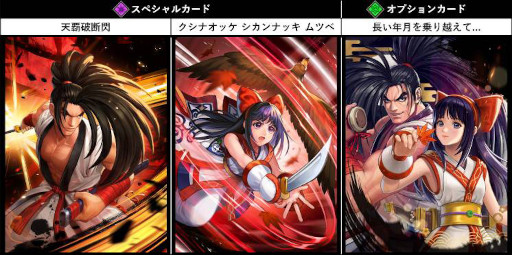 画像ギャラリー No.003のサムネイル画像 / 「KOF ALLSTAR」新EXファイター“XV覇王丸”&“XVナコルル”が登場。新ファイター参戦記念イベントも多数開催