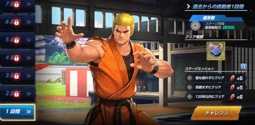 画像ギャラリー No.006のサムネイル画像 / 「KOF ALLSTAR」新EXファイター“XV覇王丸”&“XVナコルル”が登場。新ファイター参戦記念イベントも多数開催