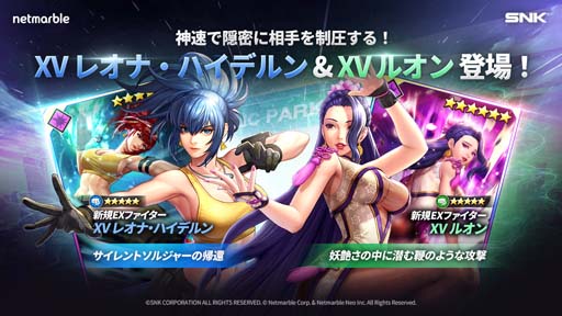 画像ギャラリー No.001のサムネイル画像 / 「KOF ALLSTAR」,新EXファイター「XV レオナ・ハイデルン」&「XV ルオン」参戦記念イベントがスタート