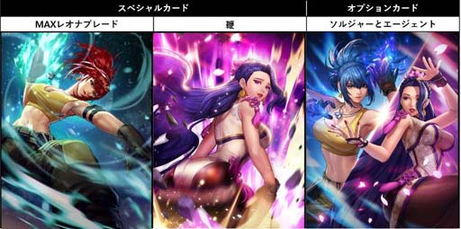 画像ギャラリー No.002のサムネイル画像 / 「KOF ALLSTAR」,新EXファイター「XV レオナ・ハイデルン」&「XV ルオン」参戦記念イベントがスタート