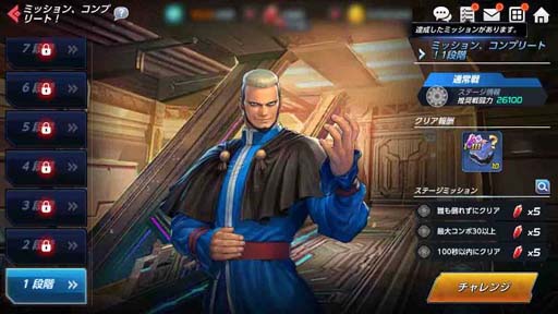 画像ギャラリー No.004のサムネイル画像 / 「KOF ALLSTAR」,新EXファイター「XV レオナ・ハイデルン」&「XV ルオン」参戦記念イベントがスタート