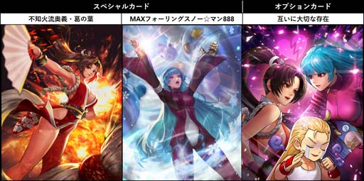 画像ギャラリー No.002のサムネイル画像 / 「KOF ALLSTAR」，新EXファイター「XV 不知火舞」＆「XV クーラ・ダイアモンド」参戦。新バトルカード追加も