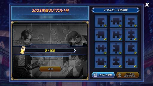 画像ギャラリー No.004のサムネイル画像 / 「KOF ALLSTAR」，新EXファイター「XV 不知火舞」＆「XV クーラ・ダイアモンド」参戦。新バトルカード追加も