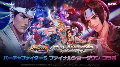 画像ギャラリー No.003のサムネイル画像 / 晶とパイがKOFに参戦。「KOF ALLSTAR」×「VF5FS」コラボが本日スタート。初代スタイルのサラを獲得できるイベントガチャを実施