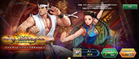 画像ギャラリー No.004のサムネイル画像 / 晶とパイがKOFに参戦。「KOF ALLSTAR」×「VF5FS」コラボが本日スタート。初代スタイルのサラを獲得できるイベントガチャを実施