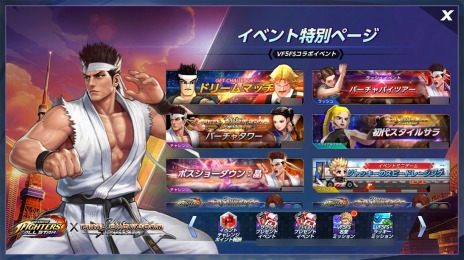 画像ギャラリー No.007のサムネイル画像 / 晶とパイがKOFに参戦。「KOF ALLSTAR」×「VF5FS」コラボが本日スタート。初代スタイルのサラを獲得できるイベントガチャを実施