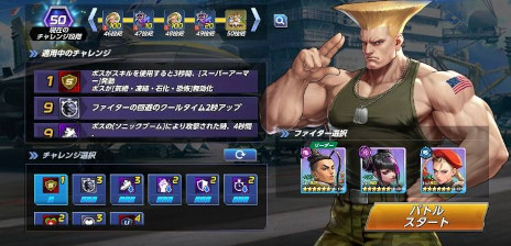 画像ギャラリー No.004のサムネイル画像 / 「KOF ALLSTAR」で「スト6」とのコラボアップデート実施。ガイル，ジェイミー，ジュリが参戦し，ミニダンジョン「車を破壊しろ！」も登場