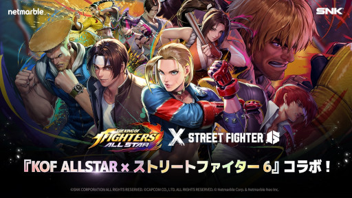 画像ギャラリー No.006のサムネイル画像 / 「KOF ALLSTAR」で「スト6」とのコラボアップデート実施。ガイル，ジェイミー，ジュリが参戦し，ミニダンジョン「車を破壊しろ！」も登場