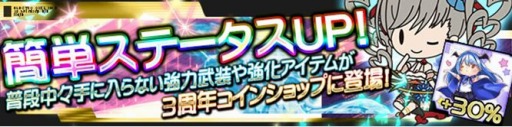 画像ギャラリー No.003のサムネイル画像 / 「戦場のエレクトロガール」3周年記念5大感謝キャンペーンを2月20日に実施