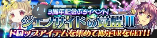 画像ギャラリー No.004のサムネイル画像 / 「戦場のエレクトロガール」3周年記念5大感謝キャンペーンを2月20日に実施