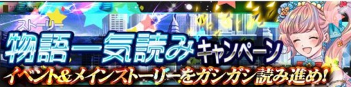 画像ギャラリー No.007のサムネイル画像 / 「戦場のエレクトロガール」3周年記念5大感謝キャンペーンを2月20日に実施