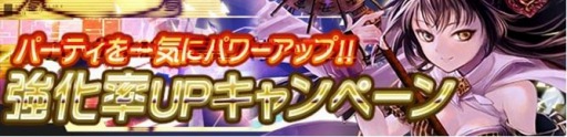 画像ギャラリー No.008のサムネイル画像 / 「戦場のエレクトロガール」3周年記念5大感謝キャンペーンを2月20日に実施