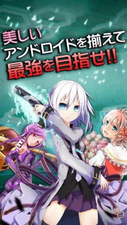 戦場のエレクトロガール