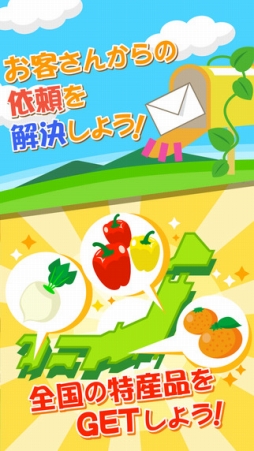 ちょこっとファーム(Mobage版)
