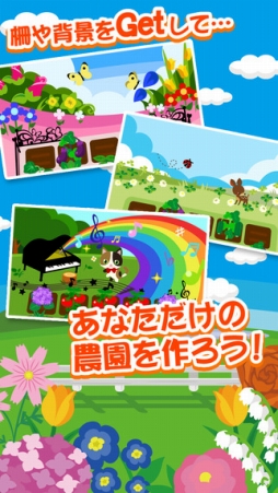 ちょこっとファーム(Mobage版)