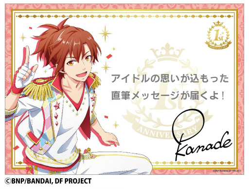 画像ギャラリー No.003のサムネイル画像 / 「ドリフェス！」が配信1周年。記念の8大企画を実施決定