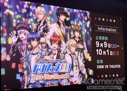 画像ギャラリー No.001のサムネイル画像 / これは開国せざるを得ない! ライブ「ドリフェス!イリュージョンShow Time」公開ゲネプロの模様をレポート