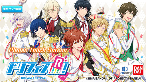 画像ギャラリー No.001のサムネイル画像 / 「ドリフェス!」のリズムゲームアプリが「ドリフェス!R(アール)」に名称変更。「コーデバトル」など新機能も追加