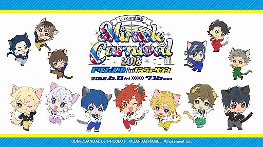 画像ギャラリー No.001のサムネイル画像 / ナンジャタウン×「ドリフェス！R」，ドリフェス！の歴史を振り返るイベントが6月8日から開催