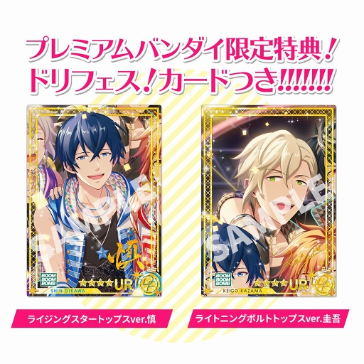 画像ギャラリー No.002のサムネイル画像 / 「ドリフェス!R」公式設定資料集の予約受付が,本日スタート