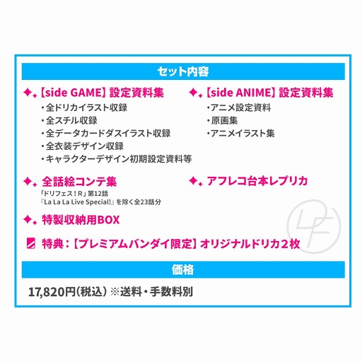 画像ギャラリー No.003のサムネイル画像 / 「ドリフェス!R」公式設定資料集の予約受付が,本日スタート