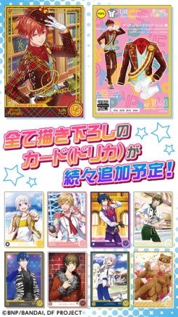 ドリフェス！R