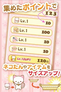 ネコたんのお菓子くずし