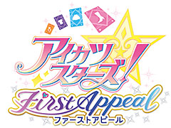 「データカードダス アイカツスターズ！」と連動する3DS用基本無料ソフトが今夏配信へ。アイカツスターズ！に搭載される動画投稿機能の情報も