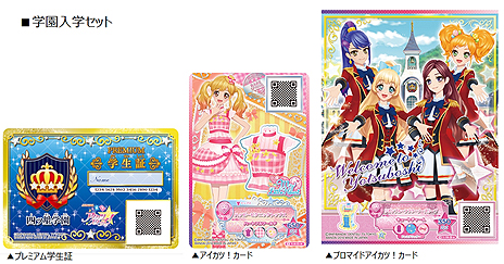画像ギャラリー No.010のサムネイル画像 / 「データカードダス アイカツスターズ！」と連動する3DS用基本無料ソフトが今夏配信へ。アイカツスターズ！に搭載される動画投稿機能の情報も