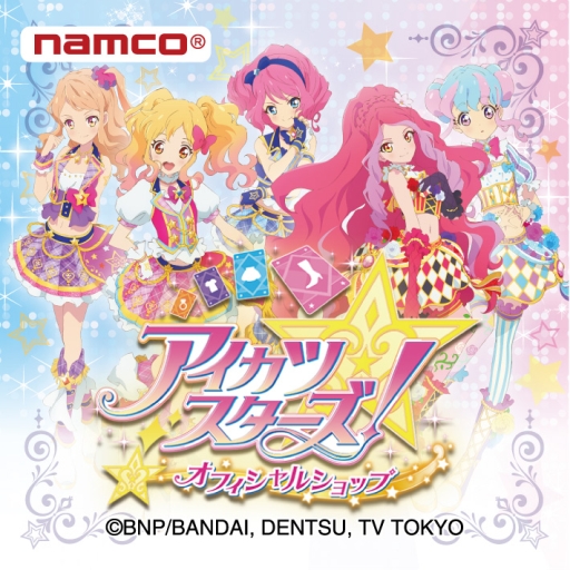 画像ギャラリー No.001のサムネイル画像 / 「アイカツスターズ!」星のツバサシリーズと連動したオフィシャルショップが全国5か所で順次オープン