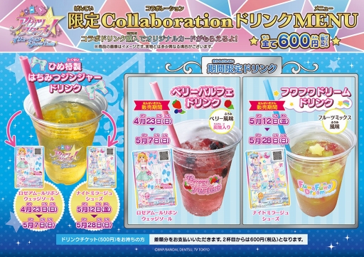 画像ギャラリー No.003のサムネイル画像 / 「アイカツスターズ!イリュージョン☆Show Time」,会場限定グッズの情報を公開