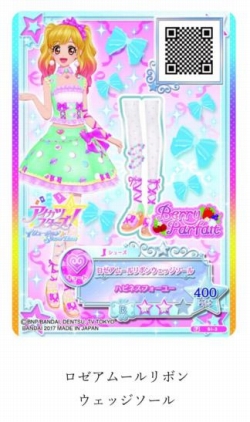 画像ギャラリー No.004のサムネイル画像 / 「アイカツスターズ!イリュージョン☆Show Time」,会場限定グッズの情報を公開