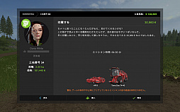 画像ギャラリー No.007のサムネイル画像 / 「Farming Simulator 17」のプレイレポート。忠実に再現された農業や酪農,そして林業を心ゆくまで体験。もちろん,カッコイイ農業機械も乗り回せるのだ